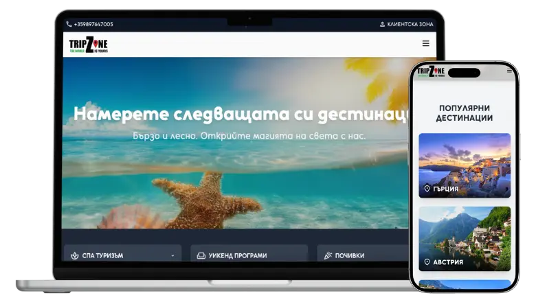 Tripzone - Image 1