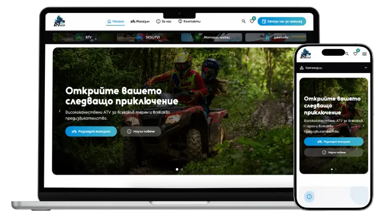 ATV Shop - Image 1