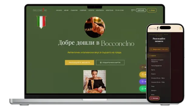 Bocconc1no screenshot